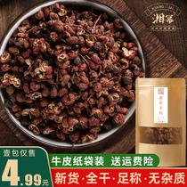 Peppercorns 50g Hanyuan Dahongpao Peppercorns Super Hemp Special Stir-fried Vegetables Hot Pot Boiled Fish Pepper Spices