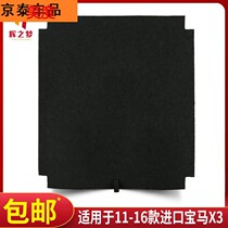 Suitable for imported BMW X3 tool box cover trunk cover pad load-bearing board hard board partition accessories