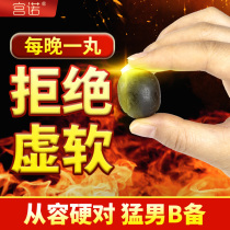2 send 1 ginseng deer whip cream pill high purity can be matched with Jilin deer hair tablets male whip pill male tonic