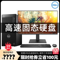 (Tmall rookie Cang Sufa)Dell Dell desktop computer host full set of core i3-10100 commercial office desktop home computer New brand of the whole machine