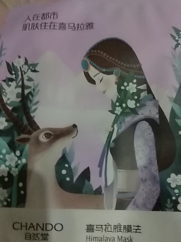 自然堂喜马拉雅补水面膜多少钱，自然堂喜马拉雅面膜一盒多少片