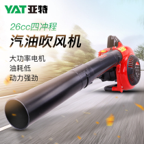  Yate 26CC four-stroke hair dryer Wind fire extinguisher Greenhouse snow blower deciduous high-power gasoline dust collector