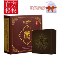 Tibetan antibacterial soap Acne removal mite removal essential oil Tibetan soap Face washing and bathing student sterilization handmade soap