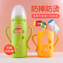 Bekin Wide Calibre Bottle Accessories Cover Handle Base Straw Group Silicone Protective Sleeve Glass Ppsu Universal