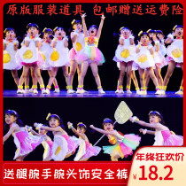 I love poached egg dance suit Xiaohe style Childrens performance suit New Years Day Girl performance Suit Childrens puffy yarn dress