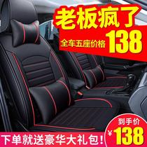 Jianghuai Ruifeng S3 seat cover all-inclusive second-generation dedicated S2 S5 and Yue RS sedan B15 magic speed leather car seat cushion