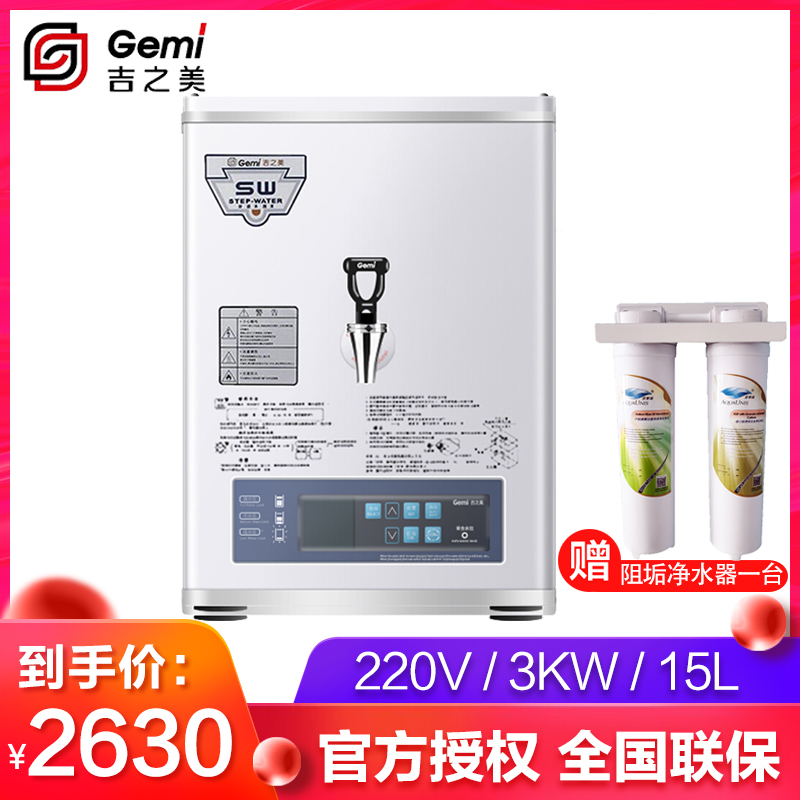 Jizhimei commercial water dispenser GM-K2-15CSW Step-by-step automatic water dispenser Milk tea shop small wall-hanging