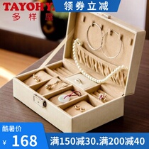 Clearance variety house TAYOHYA Dolun jewelry box Small earrings bracelet ring storage box with sandwich