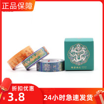 Hot sale distribution Forbidden City tape carving beam Huancai and paper Forbidden City hand account decoration Lipstick Lipstick Lipstick beauty stickers