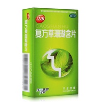 24 tablets of Cube coral in Jiangzhong