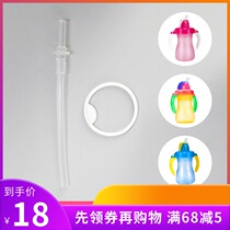 Bekin mini sippy cup spare straw Cup replacement straw DA87 water Cup accessories