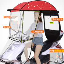 Suitable for Emma Yadi Green Source electric car canopy windshield small two-wheel battery motorcycle parasol