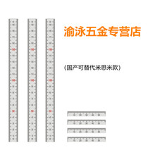 Set to do graduated scale gauge MEPCTT-200 aluminum gauge MEPLSH MEP