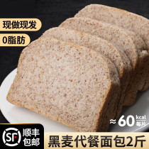 Rye whole wheat bread breakfast low-fat card sugar-free coarse grain replacement meal full belly food degreasing fat Toast Box