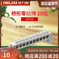 Terminal block Zero line row 10-position ten copper row ground terminal block high current 10 holes