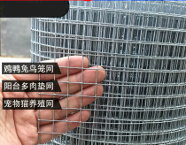 Galvanized barbed wire protection isolation breeding shelf steel wire mesh chicken pigeon bird cage dog cage iron mesh welded mesh