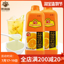 Guangcun kumquat lemon flavor concentrated juice Commercial high-power fruity thick pulp fruit tea drink milk tea raw materials 1 9L
