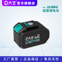 (Dayi tools flagship store) 20V lithium battery 25-2 1520 adaptation 169 2103 2106 A3 original