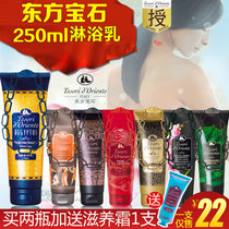 Italy Oriental gem imported water lotus perfume shower gel moisturizing skin shower 250ml