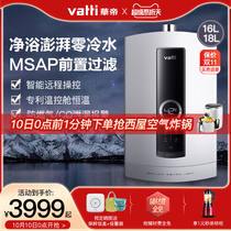 (New) vantage i12073-18 liters zero cold water gas water heater household natural gas official flagship store