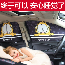 Garfield car window shade block Car rear window telescopic magnet curtain Privacy window insulation sunscreen curtain