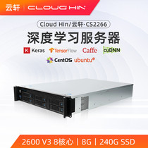 Cloud hin Yunxuan 2U rack server Deep learning host File storage ERP simulation rendering computer IPFS 2600 V3*2 16