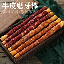 Dog molar stick medium and large dog molar cleaning teeth bite-resistant teddy dog ​​snack cowhide roll chewing gum molar one-meter stick