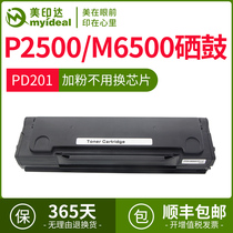 Compatible with Pentu p2500w toner cartridge pd-201t m6500nwe printer m6550nw M6600nw p2200 P2506 