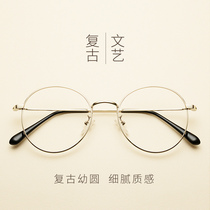 Myopia glasses female Korean tide with degree retro gold wire small round frame eyes can be equipped with glasses frame Net Red Men