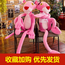 Cute pink leopard Doll Girl heart doll plush toy girl sleeping big pillow doll birthday gift