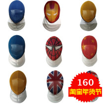 Fencing equipment color epee foil foil face mask multi-color optional customizable pattern preparation flower epee