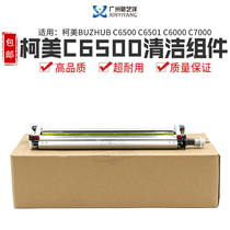 Quality Corme C6500 C6500 C6000 C6501 C7000 C7000 transfer squeegee cleaning components A03UR74800