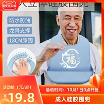 Special bib for the elderly to eat bib adult Rice pocket anti-dirty artifact adult saliva scarf apron