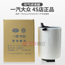 Pastaway Anpasatte Hao Rui Ming Sharp Ming Speed Teng 1 4T AIR FILTER AIR FILTER AIR FILTER