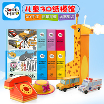 Beauty Music Children Origami Paper Solid DIY Paper Film Toy Nursery Handmade Colorful Cut Paper book Puzzle Toys