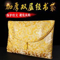 Wrapping sutra cloth book bag Tibetan sutra bag Buddhist supplies thickened brocade satin shuman zafu high-grade wrapping sutra cloth