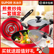 Supor pot set Gas stove cooking pot pan soup pot combination full set of household non-stick pan three-piece set