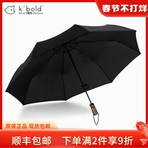 Germany kobold cool bod classic fully automatic reinforced super large three-fold umbrella double rain dual-purpose umbrella G3778