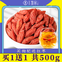 Fengkai Garden Wolfberry Ningxia non-class 500g non-wild authentic Gou bulk water Tea male official flagship store