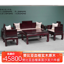 Quality assurance solid wood log mortise and tenon and structure blood sandalwood face sofas 6 pieces office sofa furniture