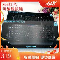 Logitech G910 wired gaming office chicken eating game mechanical unpacking keyboard RGB backlight LOLCF programming desktop