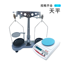 Precision electronic balance scale 0 01G laboratory electronic balance scale High Precision Jewelry Gold called 0 001 junior high school physics experimental equipment