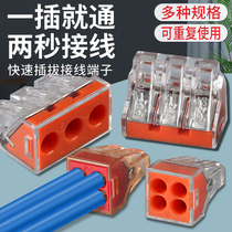 PCT Plug Wiring Terminal Holder Quick Connector Quick Connector Hardwire Branch and Wire Cap