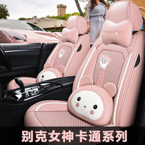 Buick Yinglang Onkowei Lacrosse Junwei Onkola special seat cover All-inclusive four-season seat cover Car cushion cover