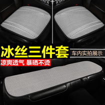 Ice wire car seat cushion summer cool cushion three-piece set breathable Four Seasons ventilation without backrest single piece summer car seat cushion