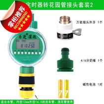 Irrigation garden water e-pipe automatic spray timing doutener spraying water spray Rotating nozzle controller system