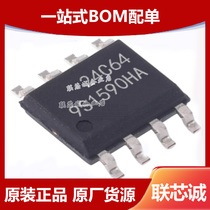 New original HK24C64 IC IC package SMD SOP-8 EEPROM memory