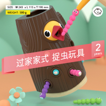 Small insect catching expert baby baby fine movement hand eye coordination magnetic catch insect focus wooden toy