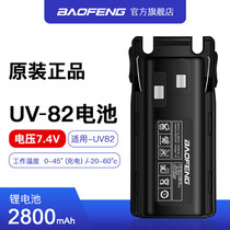 Baofeng UV82 8D original intercom speak machine 2800 mA lithium battery commonly used for UV82 8D walkie-talkie