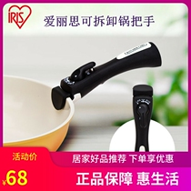 Japan IRIS Love Lithpan Handle Diamond Ceramic Flat Bottom Pan with special no-stick cooker detachable handle in Japan